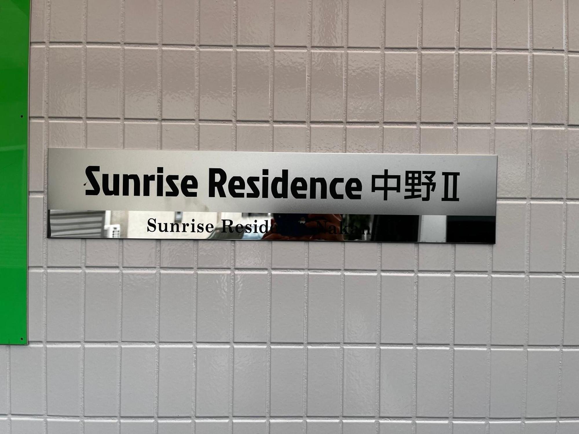 Sunrise Appartement Tokio Buitenkant foto